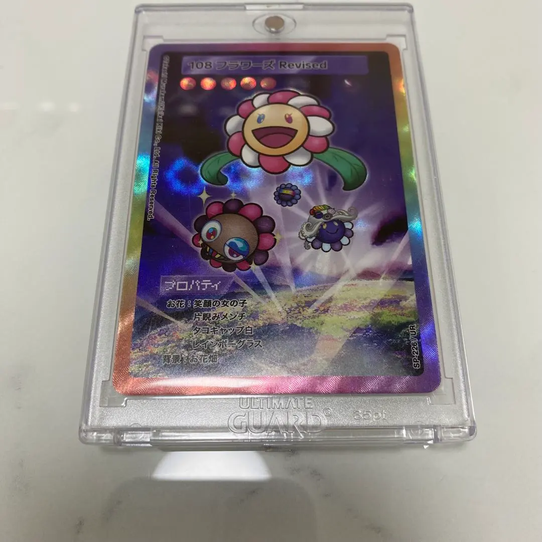 2026年最新】108フラワーズ urの人気アイテム - メルカリ