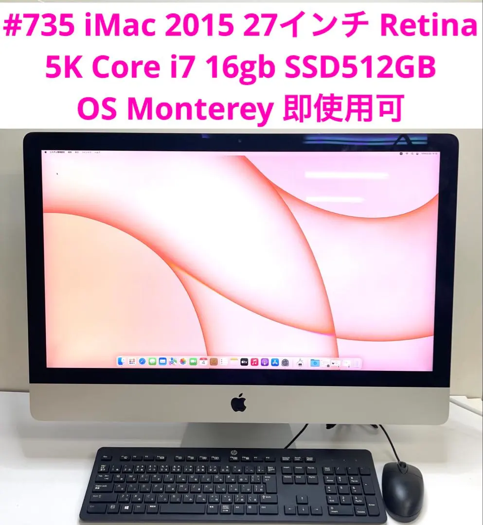 2026年最新】iMac 27インチ 2017 i7の人気アイテム - メルカリ