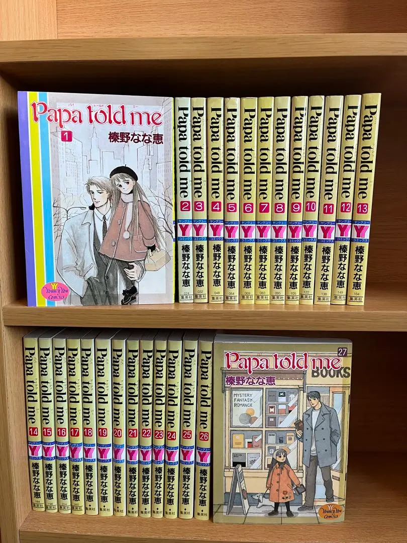 2026年最新】papa told me 全巻の人気アイテム - メルカリ