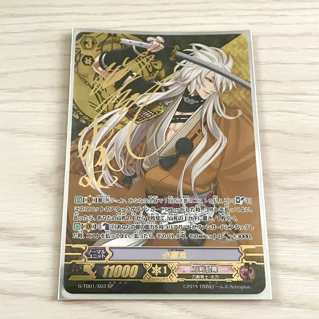 2026年最新】ヴァンガード 刀剣乱舞 サインの人気アイテム - メルカリ