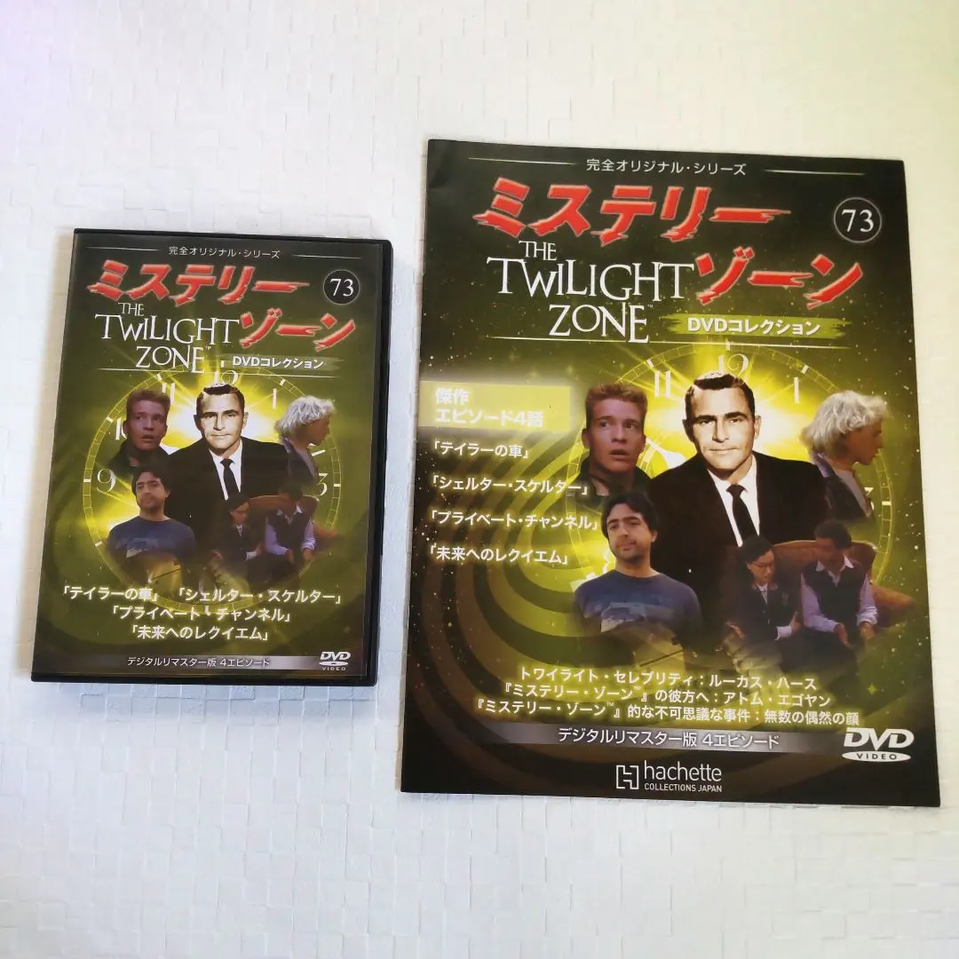 2026年最新】ミステリーゾーン DVDコレクションの人気アイテム - メルカリ
