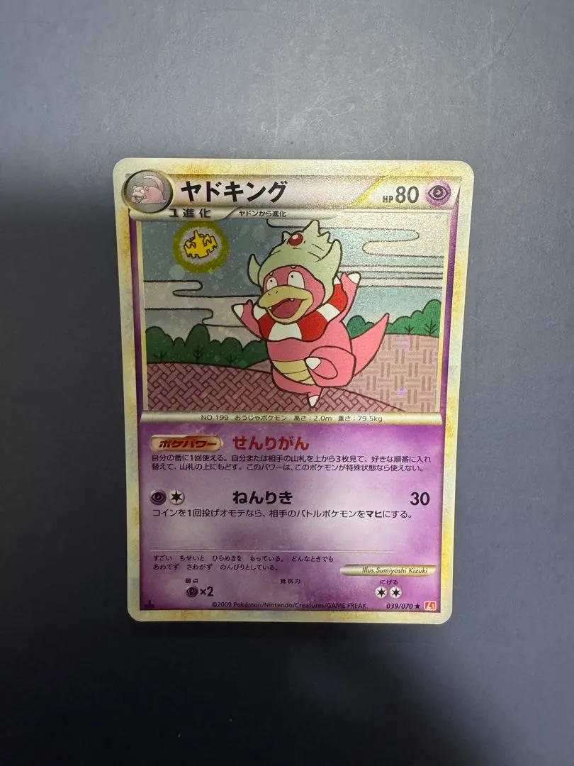 2026年最新】ヤドキング せんりがんの人気アイテム - メルカリ