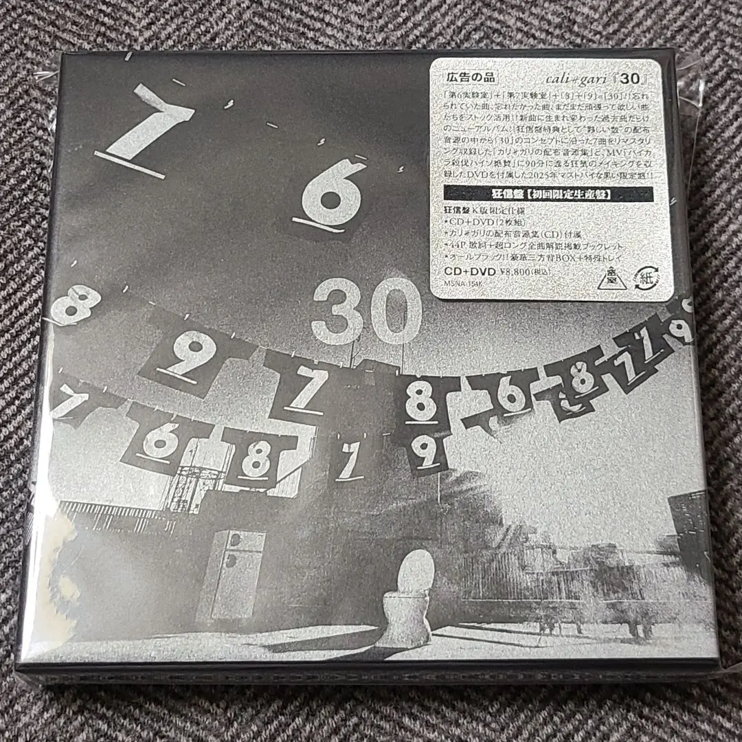 2026年最新】cali GARI 30 狂信の人気アイテム - メルカリ