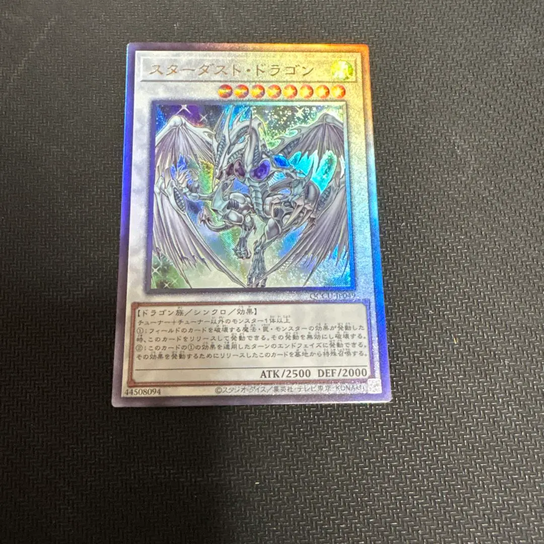 2026年最新】スターダストドラゴン レリーフ 英語の人気アイテム