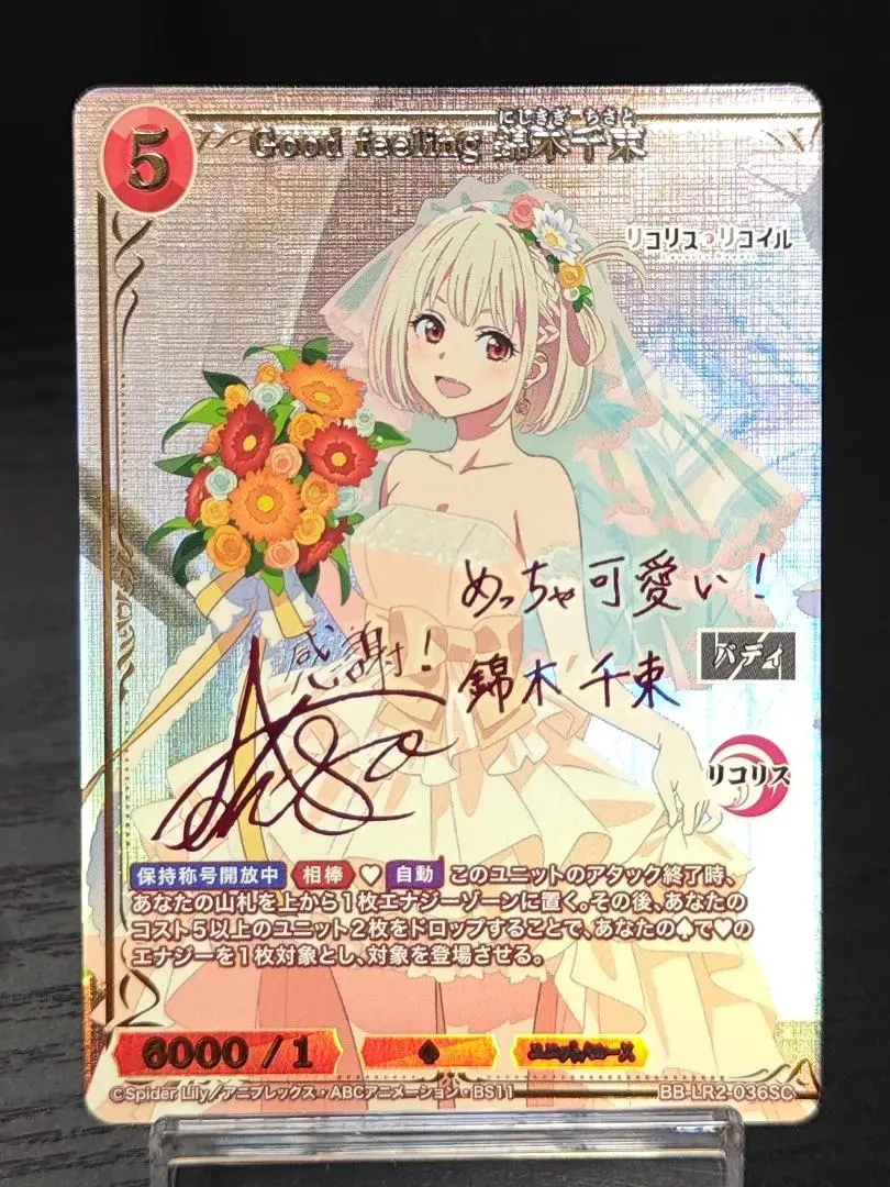 2026年最新】錦木千束 サインの人気アイテム - メルカリ