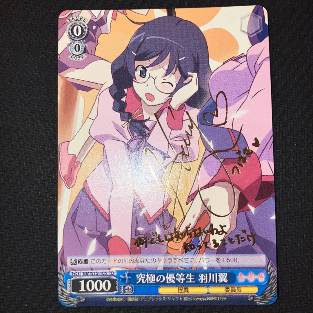 2026年最新】ヴァイス 羽川 サインの人気アイテム - メルカリ