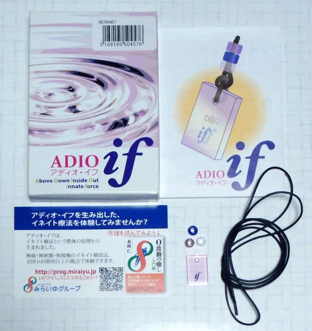 2026年最新】アディオ イフの人気アイテム - メルカリ