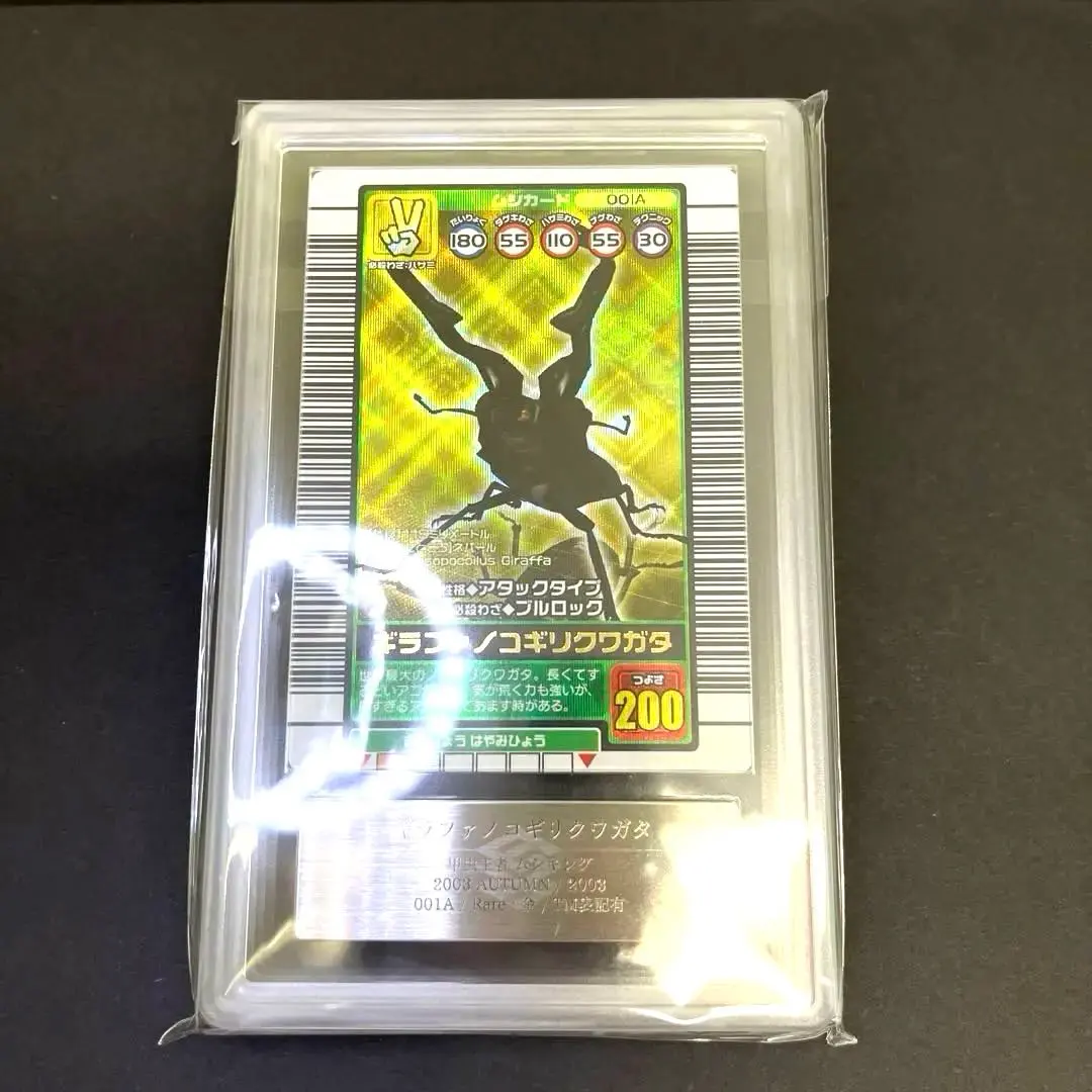 2026年最新】ムシキングバーコードキラの人気アイテム - メルカリ