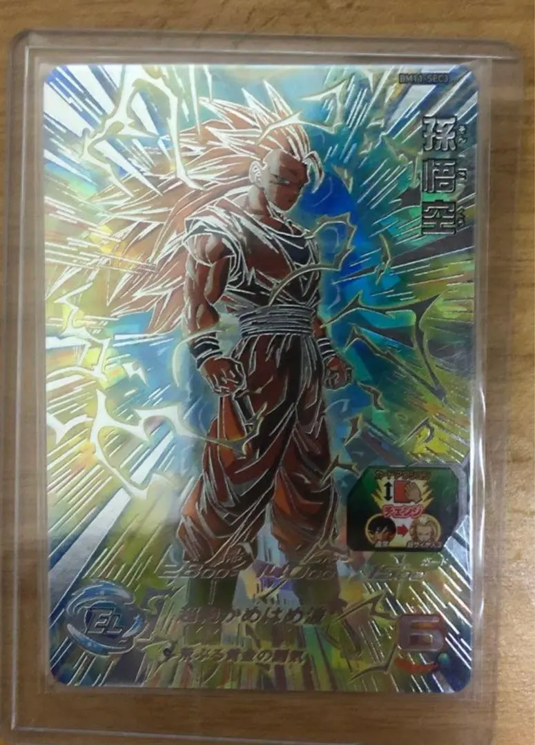 2026年最新】スーパードラゴンボールヒーローズ bm11-sec3 孫悟空 超