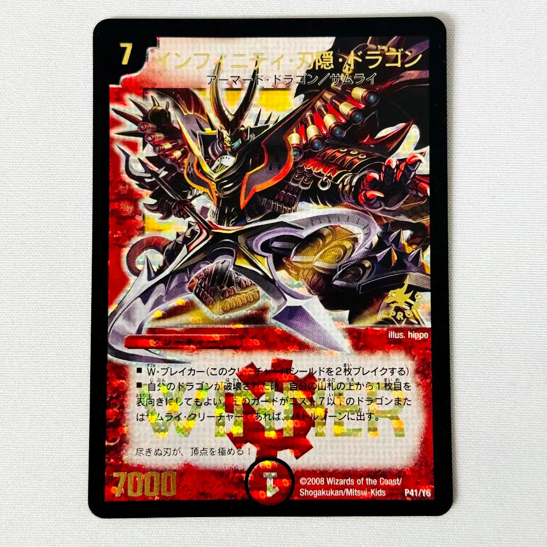 2026年最新】インフィニティ・刃隠・ドラゴン プロモの人気アイテム