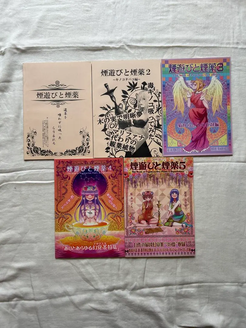 2026年最新】煙遊びと煙薬の人気アイテム - メルカリ