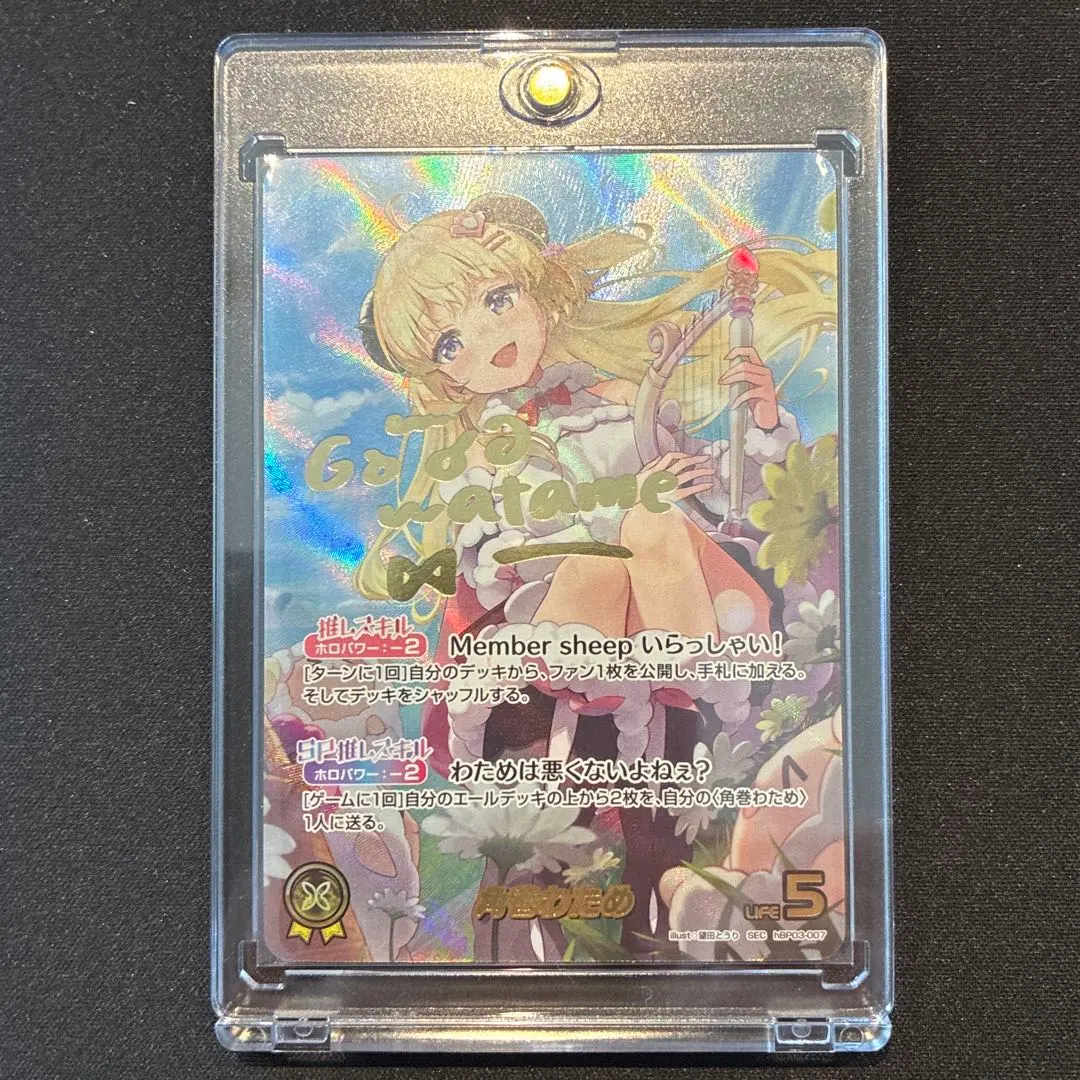 2026年最新】角巻わため secの人気アイテム - メルカリ