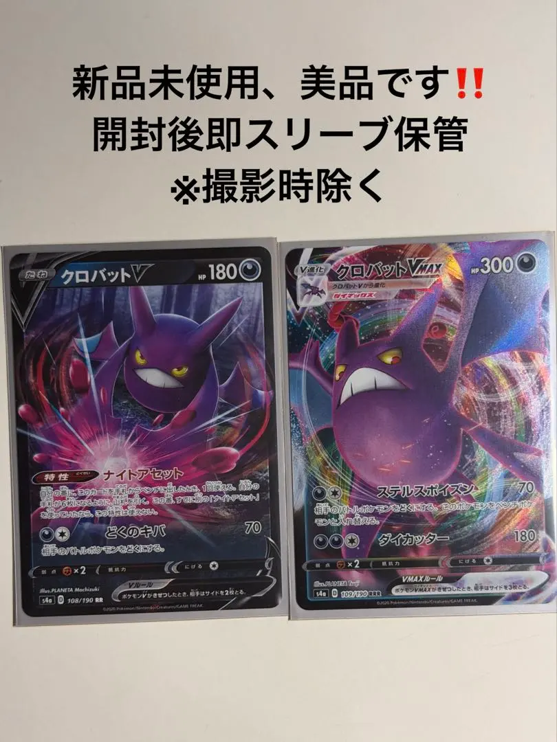 2026年最新】クロバットV 未開封の人気アイテム - メルカリ