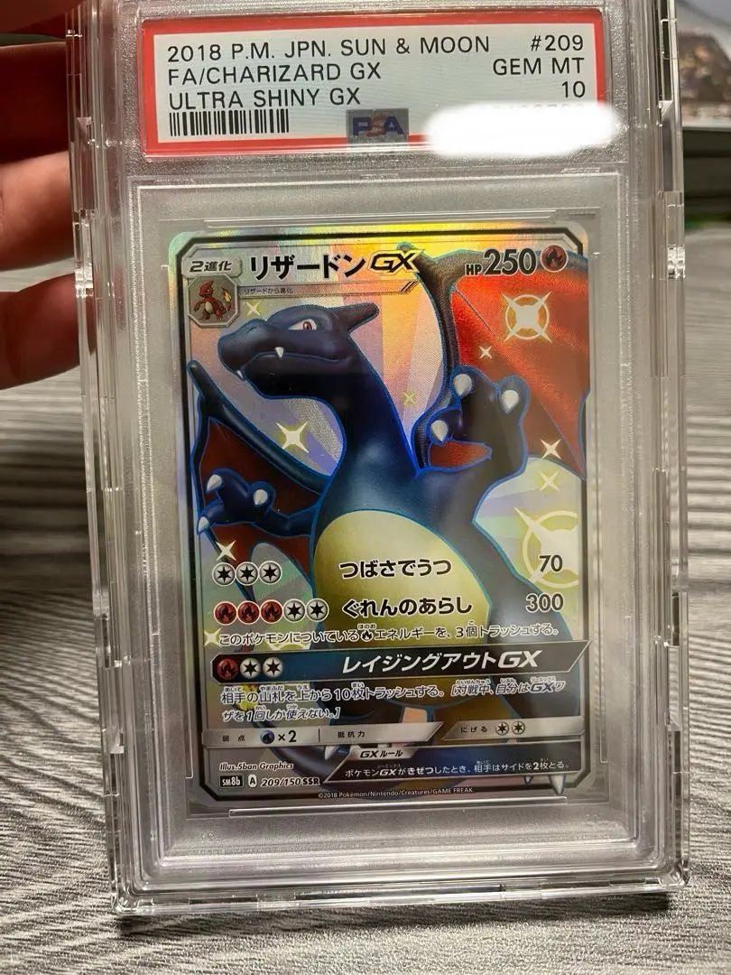 2026年最新】リザードンgx ssr sm8b gxウルトラシャイニーの人気