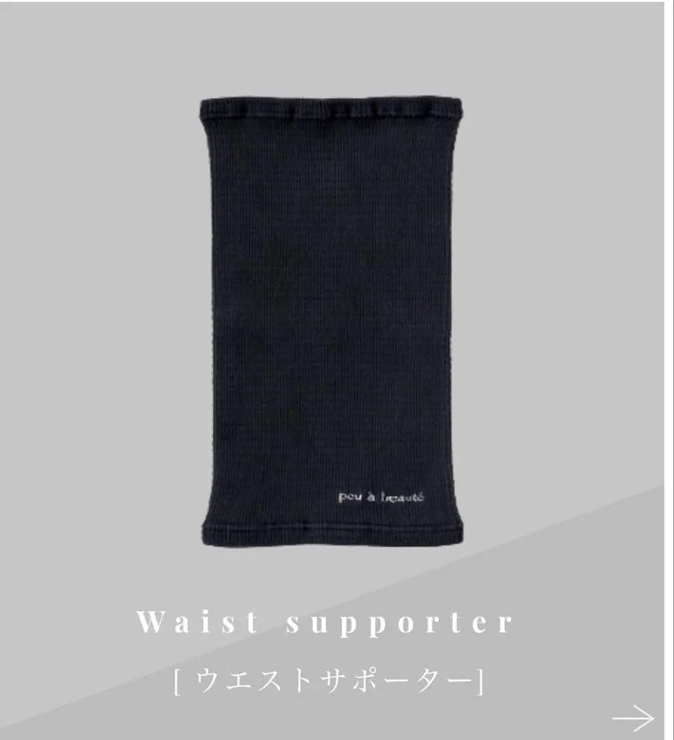2026年最新】プウアボーテ ウエストサポーターの人気アイテム - メルカリ