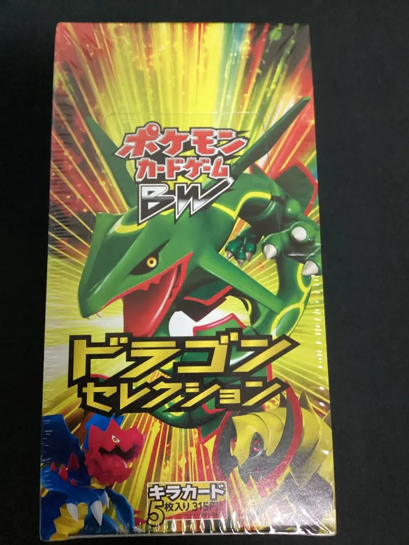 2026年最新】ポケモンカードゲームBW 拡張パック ドラゴンセレクション