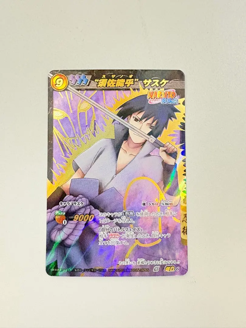 2026年最新】ミラバト サスケの人気アイテム - メルカリ