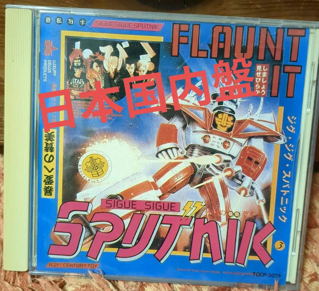 2026年最新】Sigue Sigue Sputnik Flaunt Itの人気アイテム - メルカリ