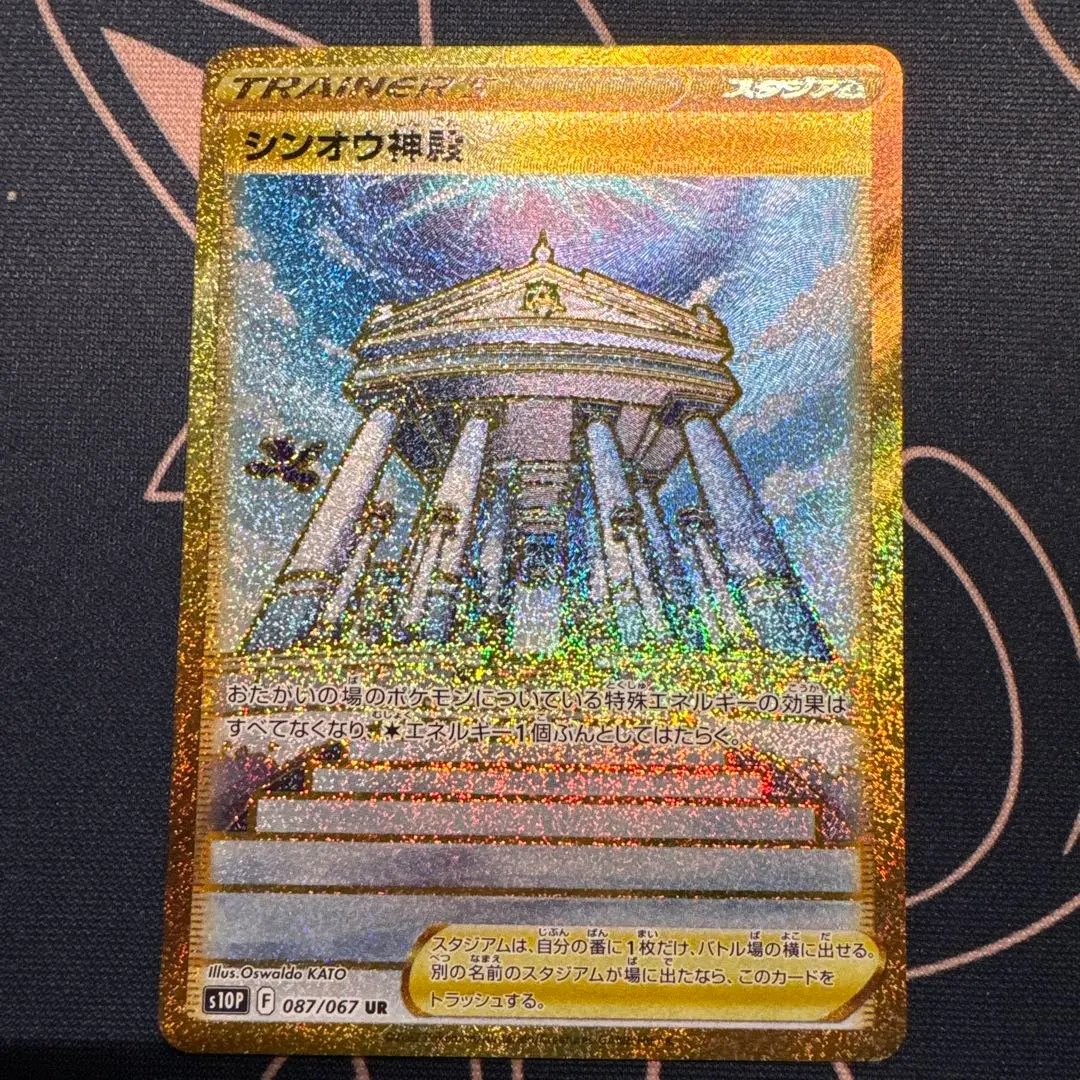 2026年最新】シンオウ神殿 urの人気アイテム - メルカリ