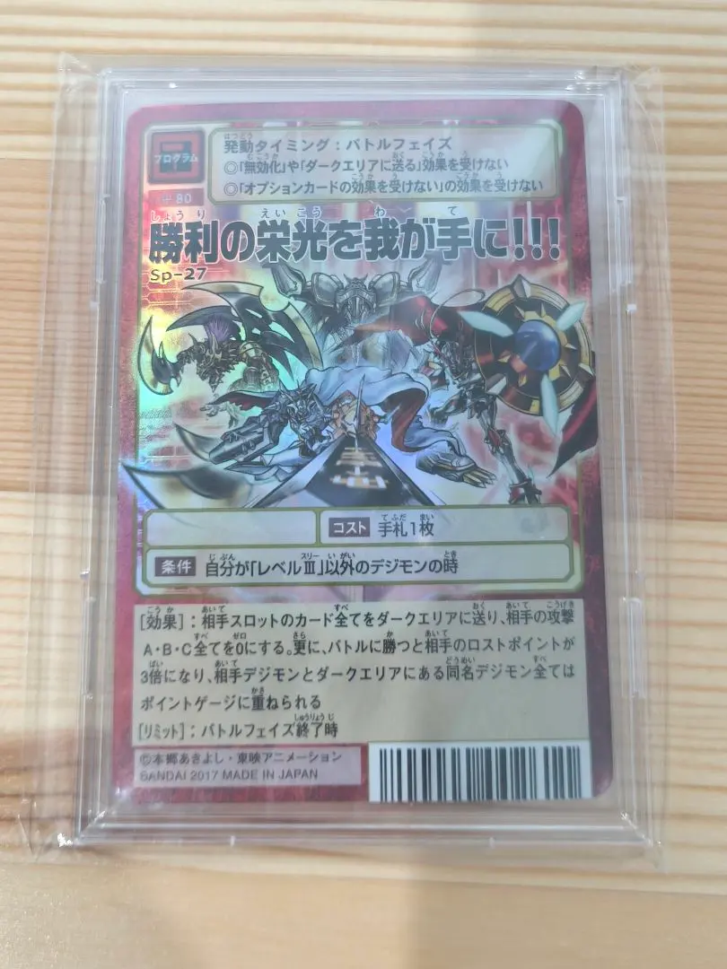 2026年最新】勝利の栄光を我が手にの人気アイテム - メルカリ