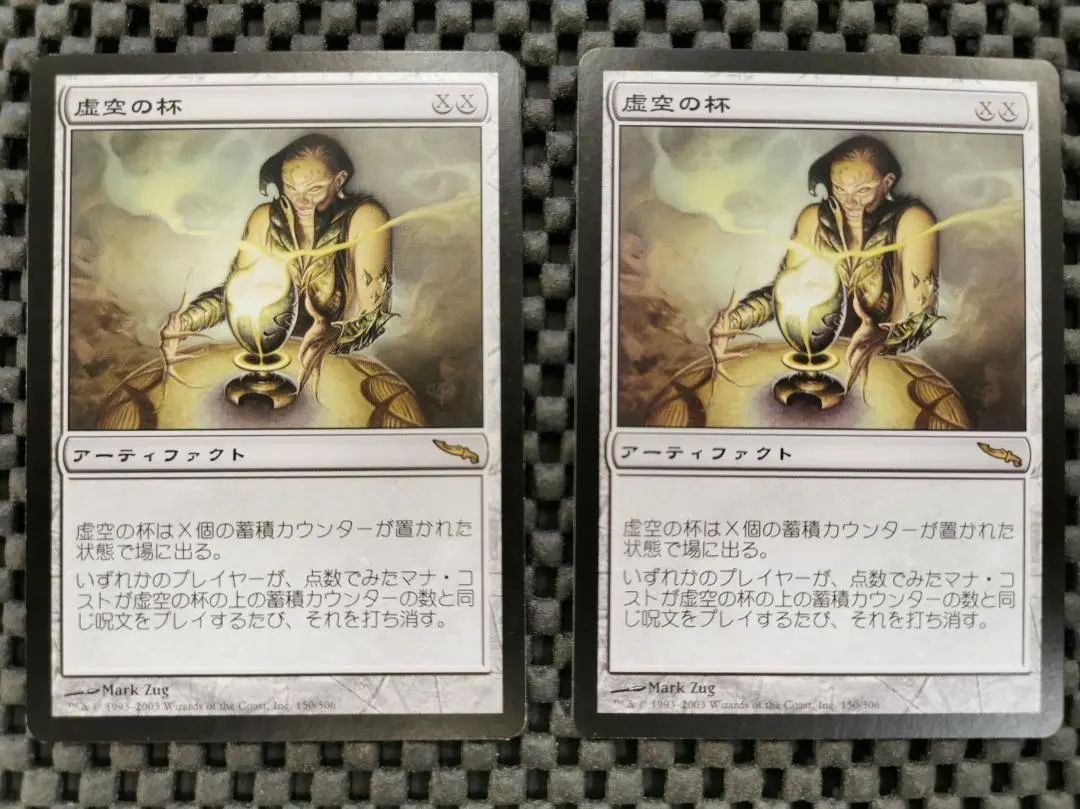 2026年最新】虚空の杯の人気アイテム - メルカリ