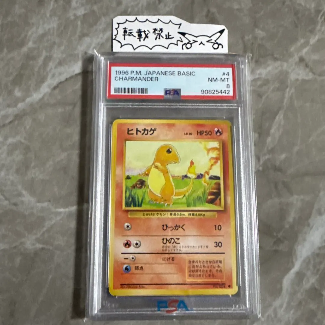 2026年最新】ヒトカゲ 旧裏 psa10の人気アイテム - メルカリ