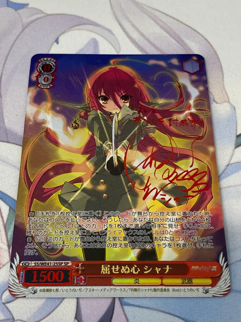 2026年最新】屈せぬ心 シャナ spの人気アイテム - メルカリ