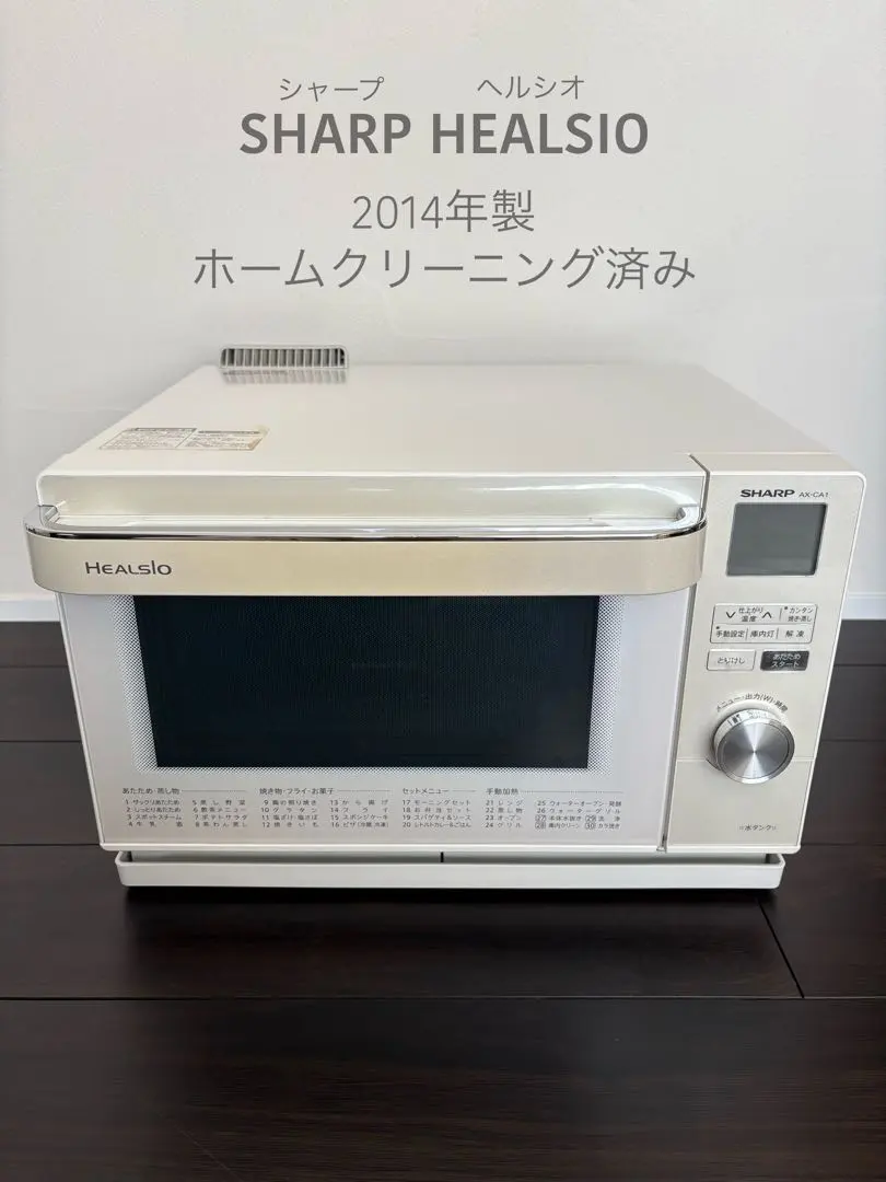 2026年最新】ヘルシオ ax-ca1の人気アイテム - メルカリ