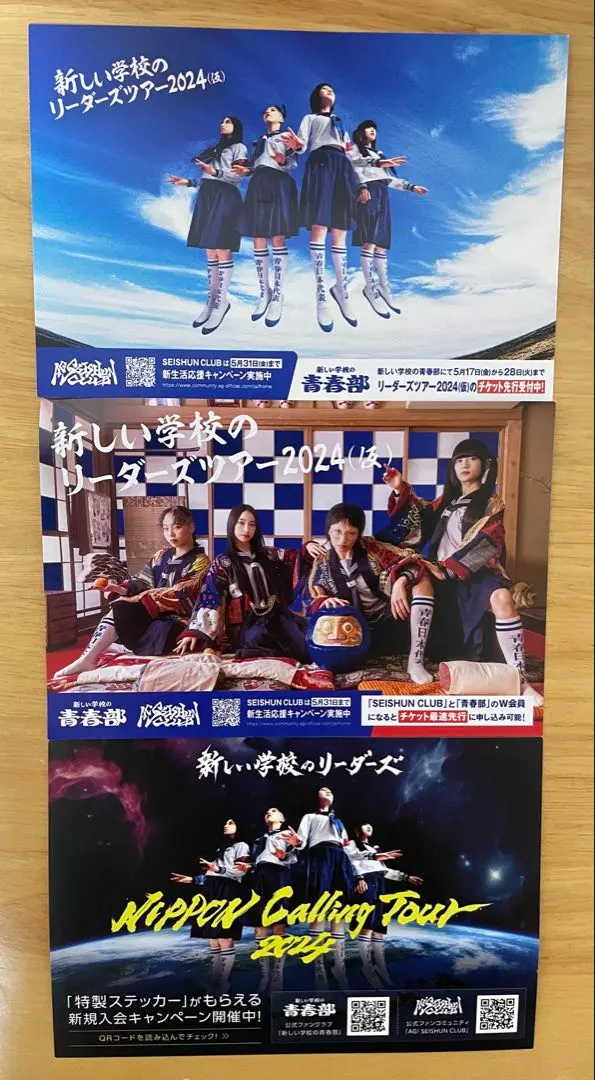 2026年最新】新しい学校のリーダーズ サインの人気アイテム - メルカリ