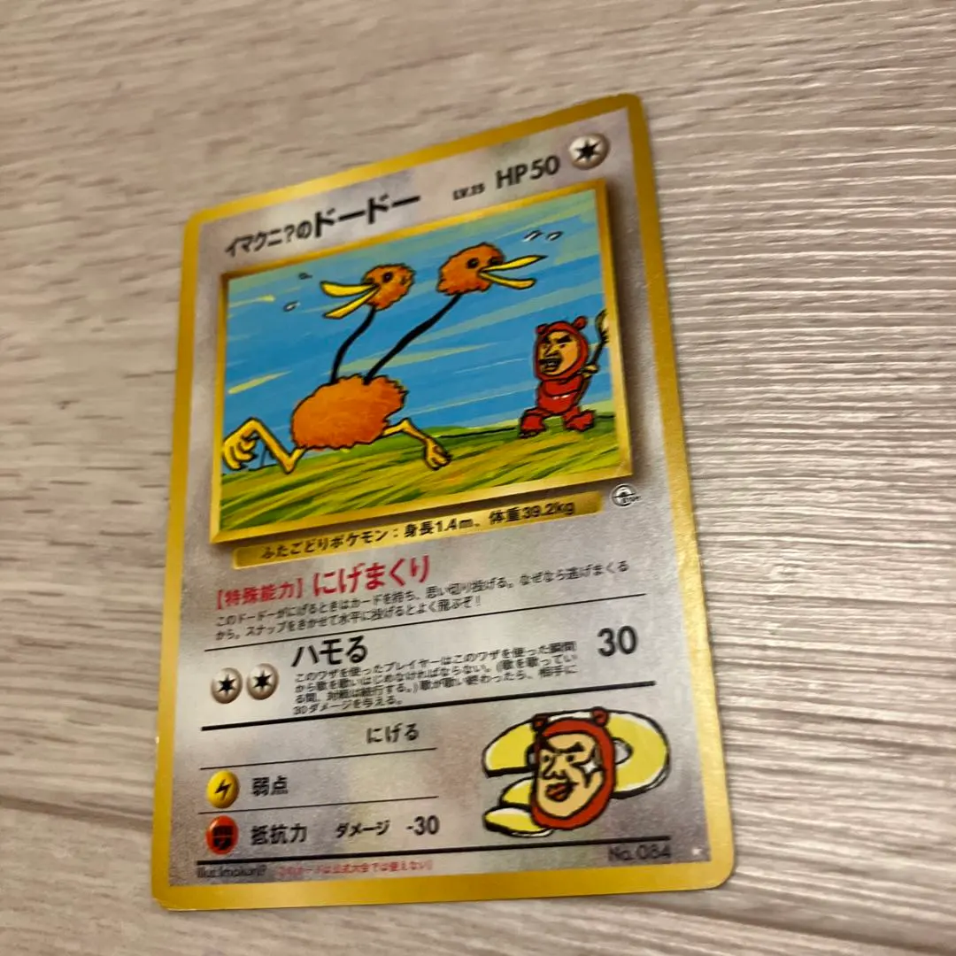 2026年最新】イマクニ ドードーの人気アイテム - メルカリ