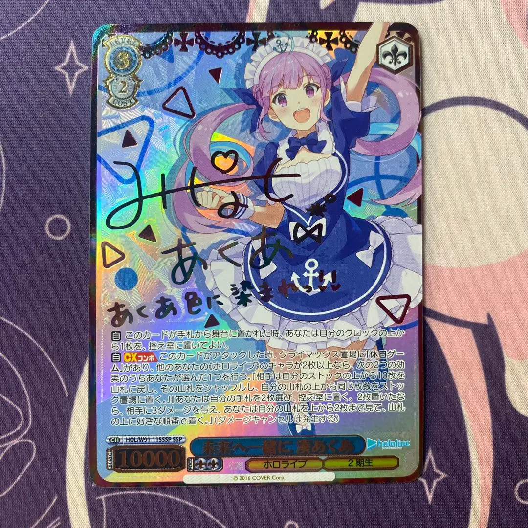 2026年最新】未来へ 湊あくあの人気アイテム - メルカリ