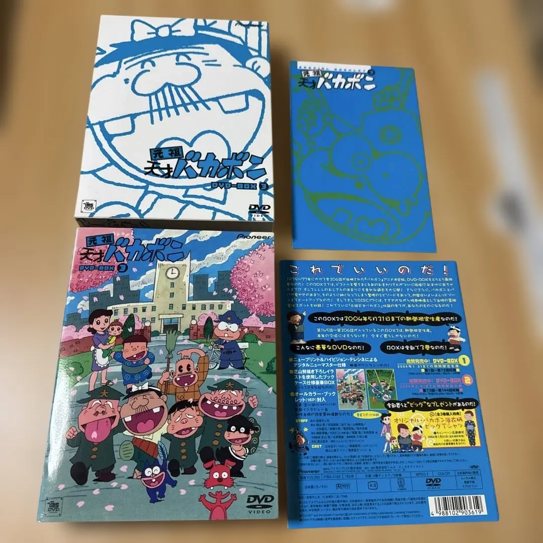 2026年最新】天才バカボン dvd-boxの人気アイテム - メルカリ