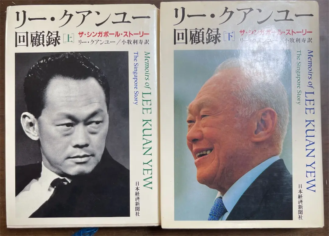2026年最新】リー・クアンユーの人気アイテム - メルカリ
