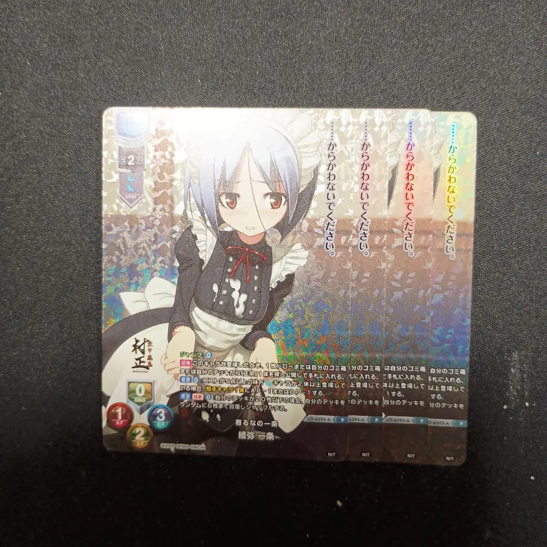 2026年最新】綾弥一条の人気アイテム - メルカリ