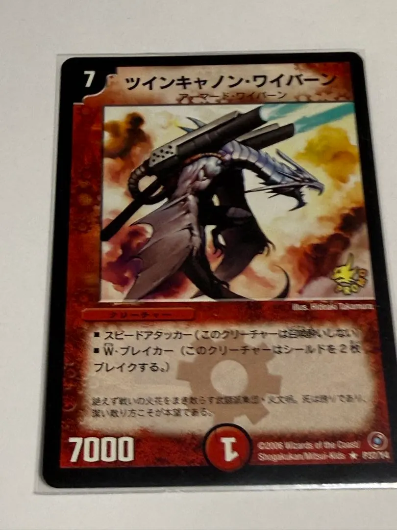 2026年最新】ツインキャノン・ワイバーンの人気アイテム - メルカリ
