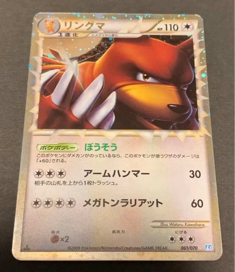 2026年最新】リングマ グレートの人気アイテム - メルカリ