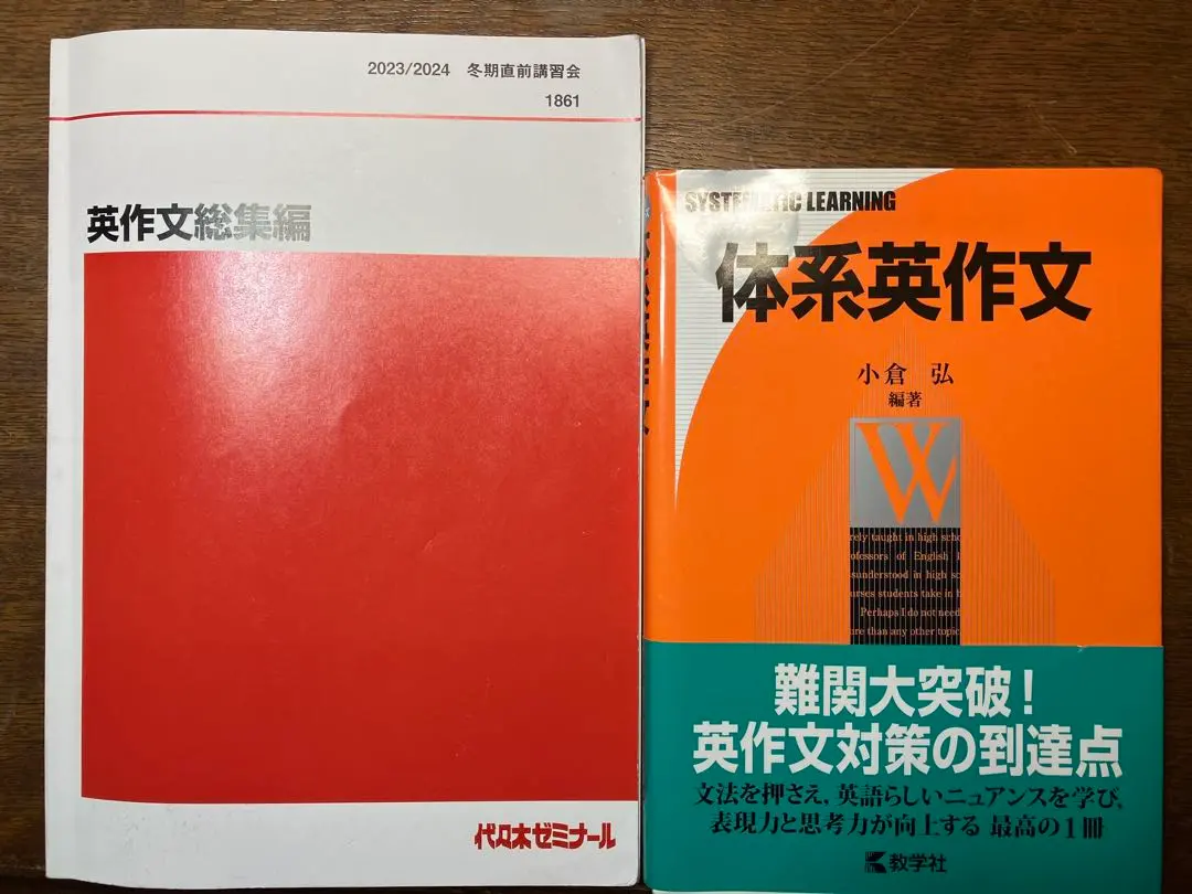 2026年最新】英作文 小倉の人気アイテム - メルカリ