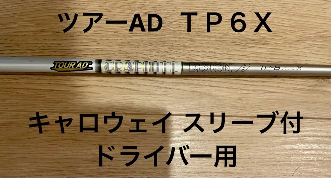 2026年最新】ツアーad tp キャロウェイの人気アイテム - メルカリ