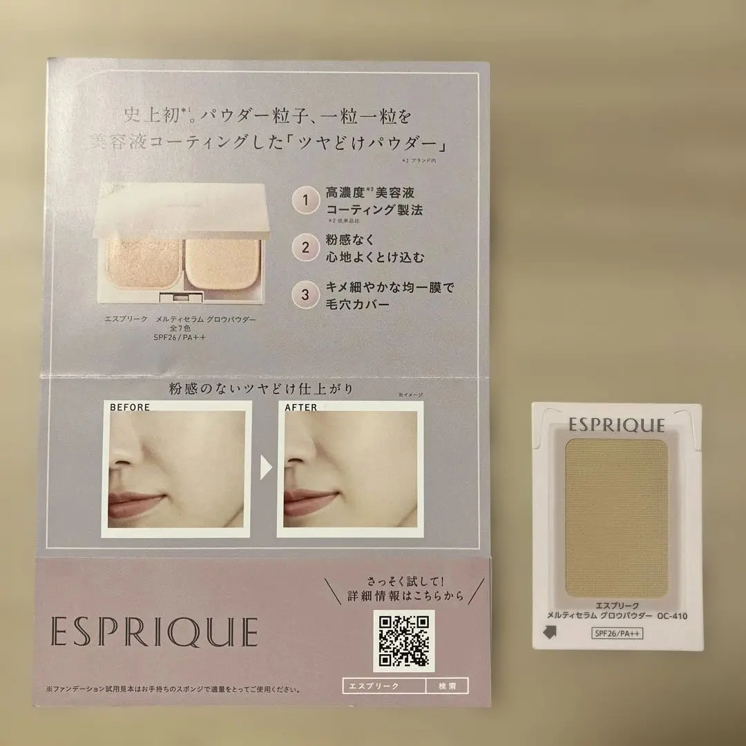 2026年最新】ESPRIQUE ファンデーションの人気アイテム - メルカリ