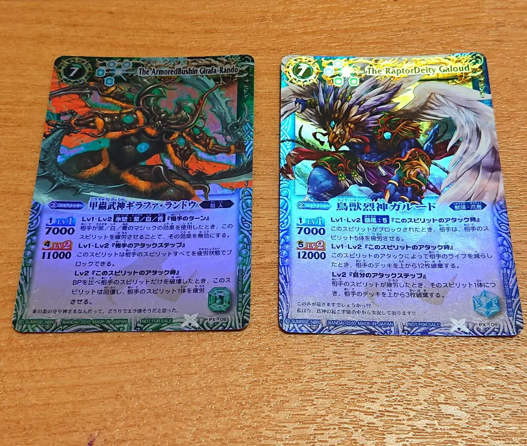 2026年最新】バトルスピリッツ ガルードの人気アイテム - メルカリ