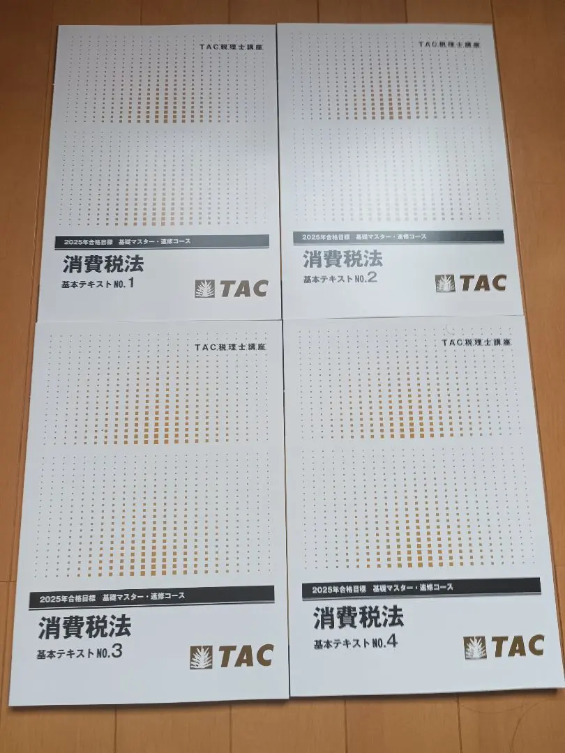 2026年最新】消費税法 dvdの人気アイテム - メルカリ
