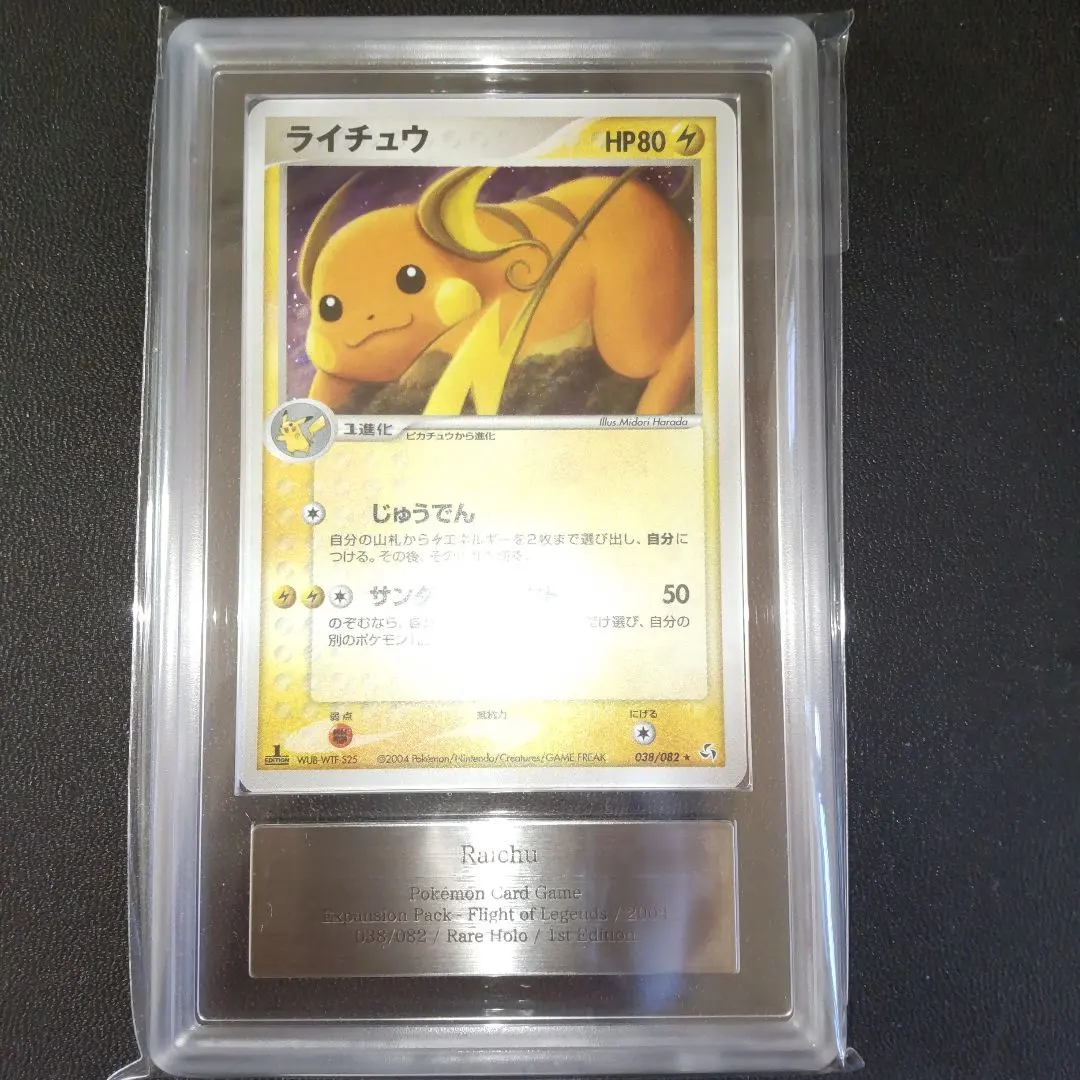 2026年最新】カード名：ライチュウ ポケモンカードゲームの人気