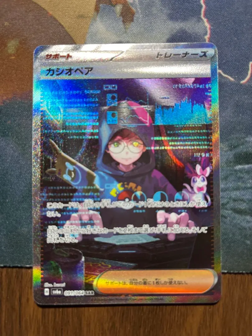 2026年最新】カシオペア sar psa10の人気アイテム - メルカリ