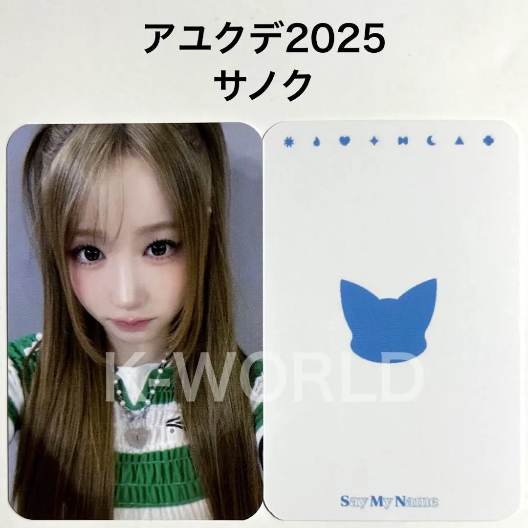 2026年最新】Saymyname サノクの人気アイテム - メルカリ