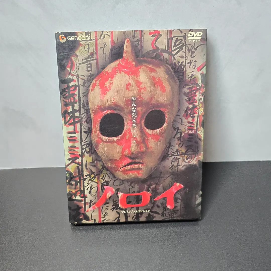 2026年最新】ノロイ プレミアム・エディション の人気アイテム - メルカリ