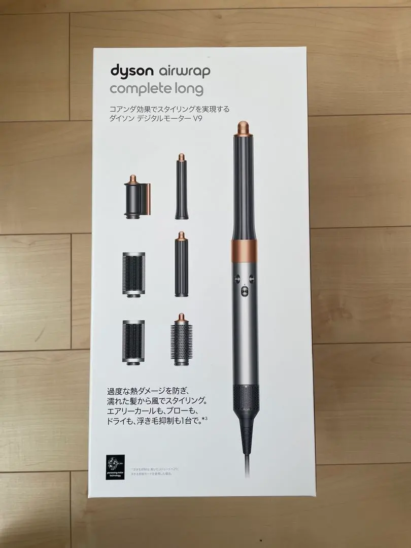 2026年最新】dyson airwrap マルチスタイラー コンプリート ロング