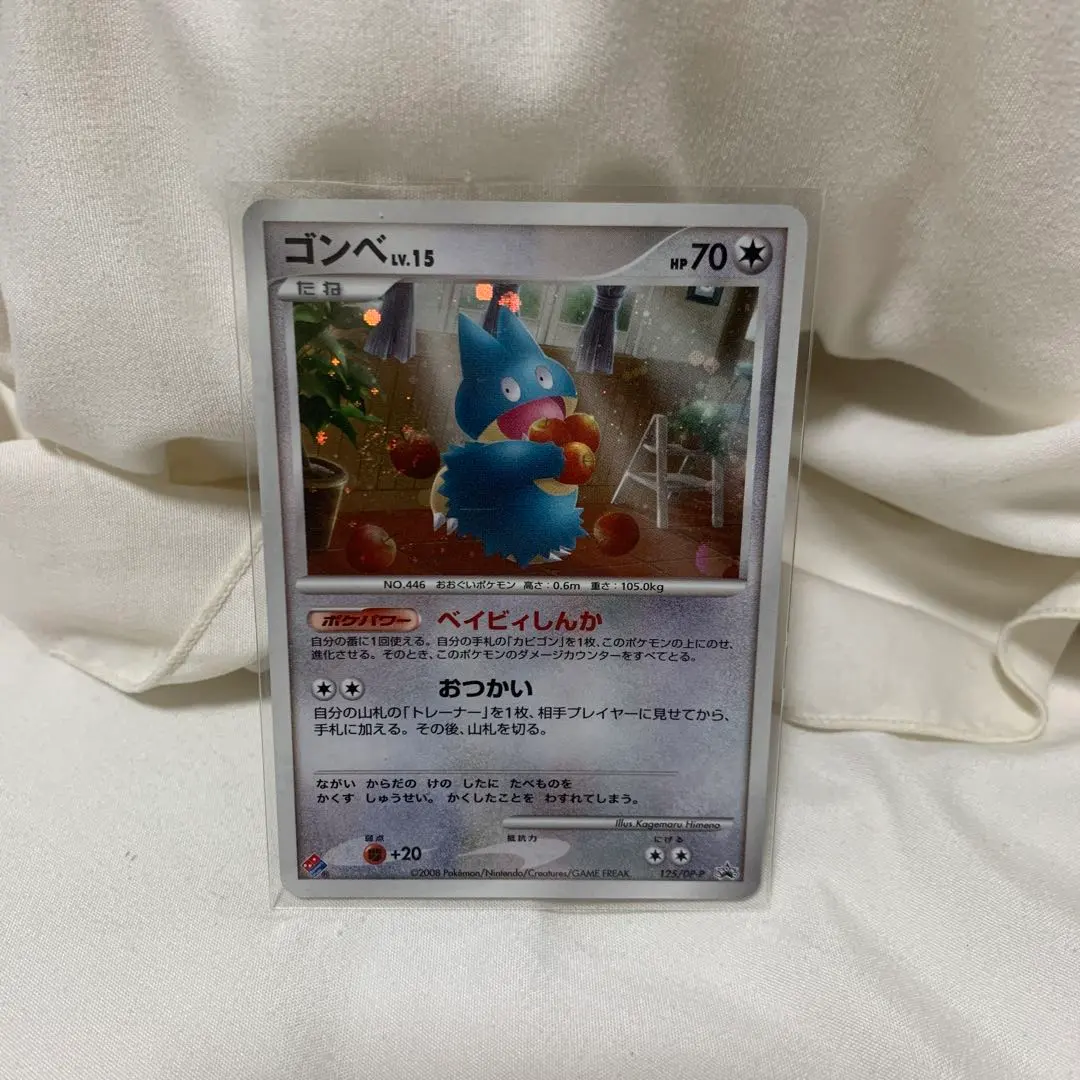 2026年最新】ゴンベ 125/DP-Pの人気アイテム - メルカリ