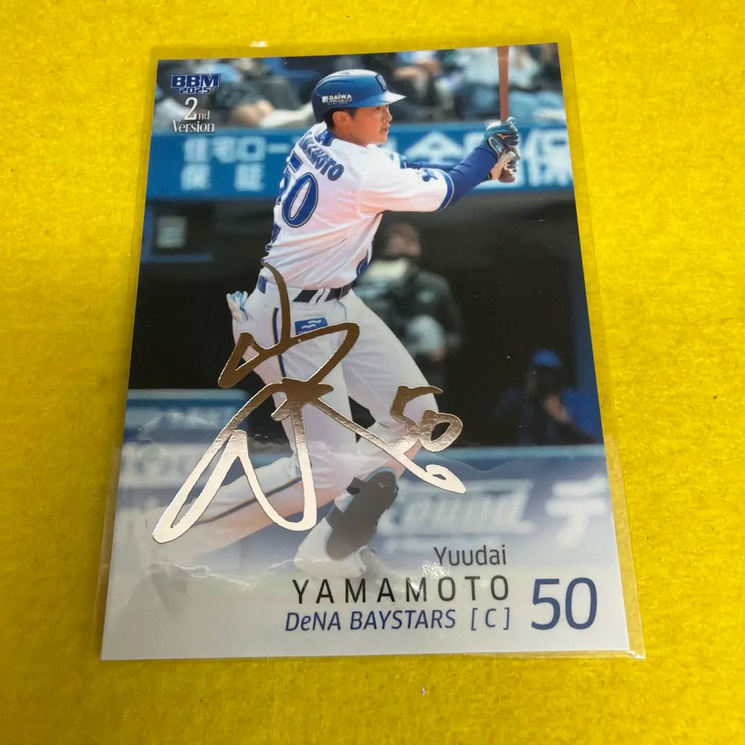 2026年最新】山本祐大 サインの人気アイテム - メルカリ