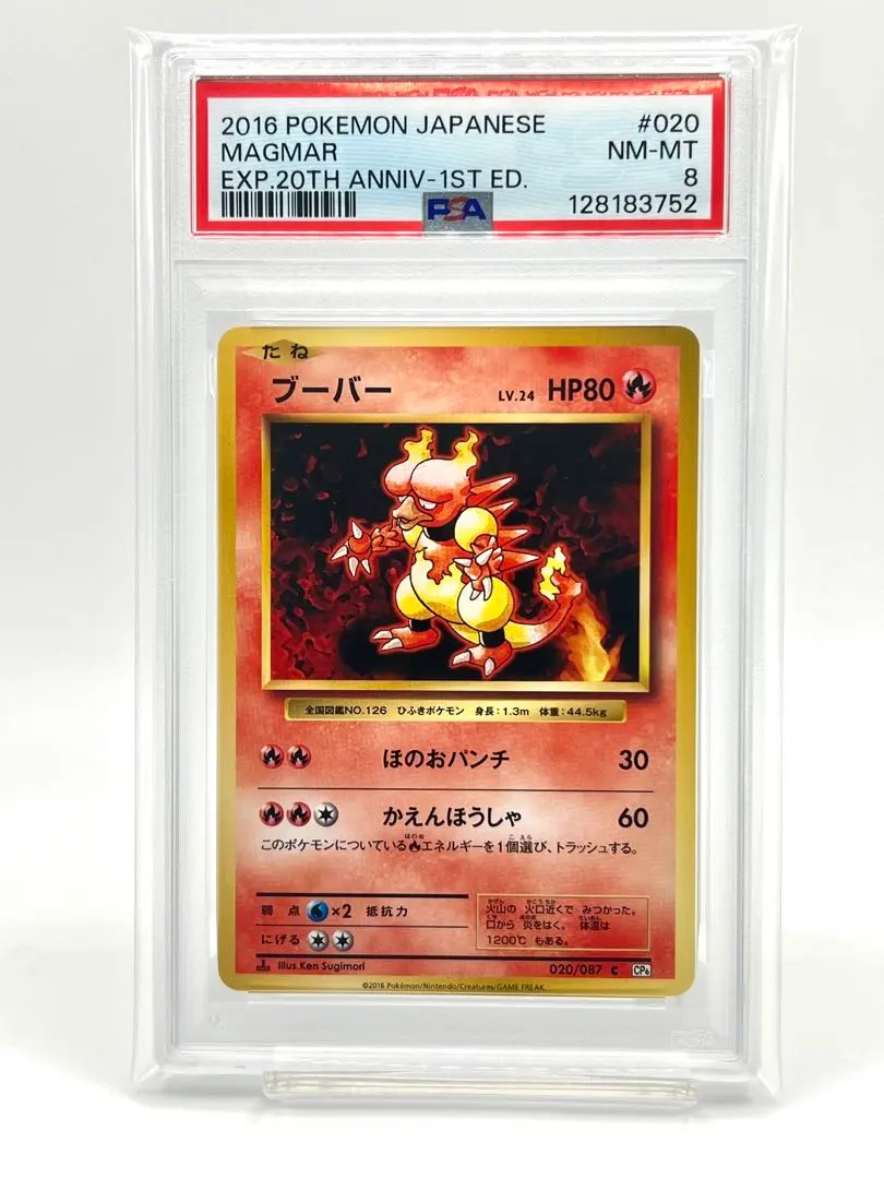 2026年最新】ブーバ psa10の人気アイテム - メルカリ