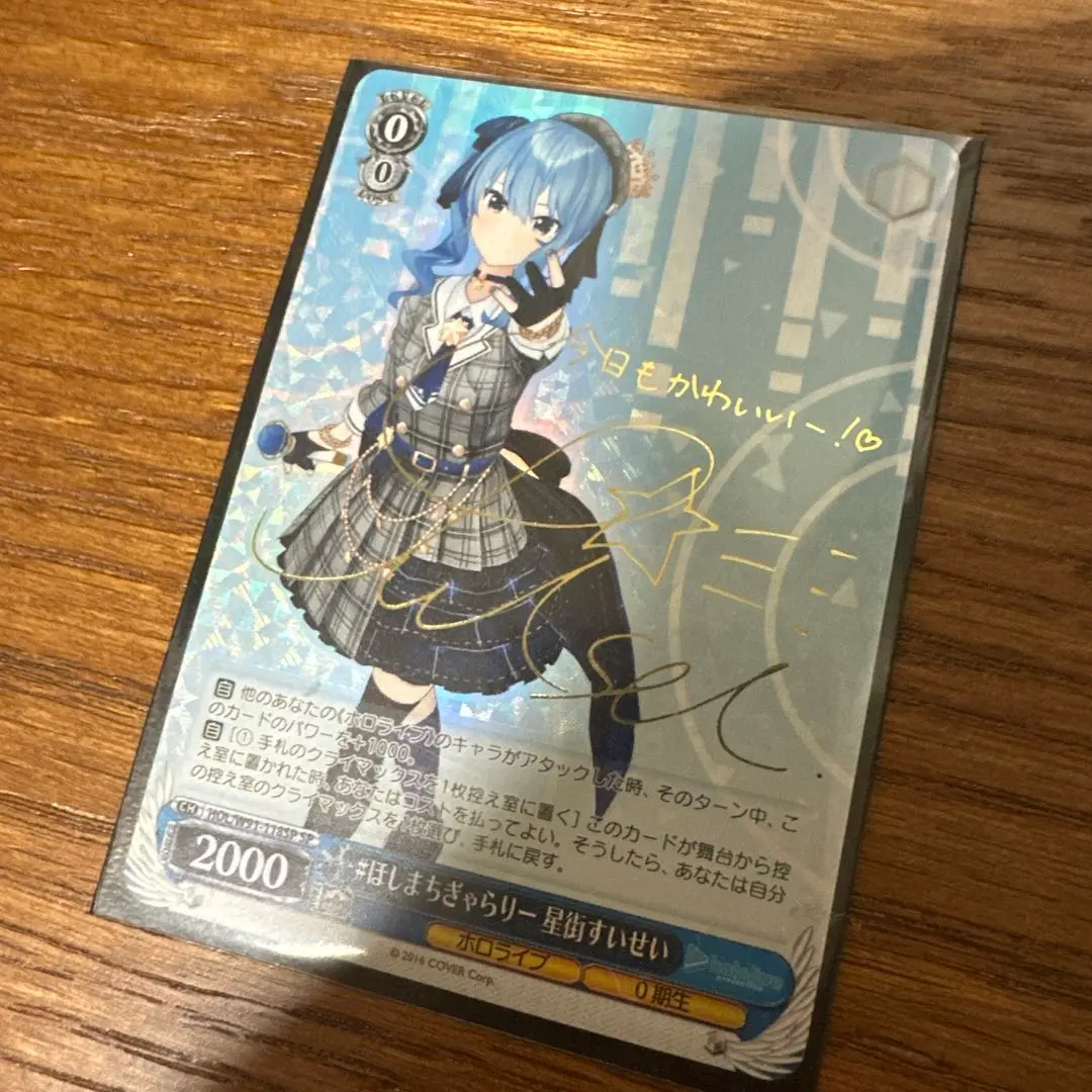 2026年最新】星街すいせい reバースの人気アイテム - メルカリ